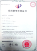 চীন Dongguan Hanfurn Electronic &amp; Technology Co., Ltd সার্টিফিকেশন