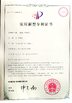 চীন Dongguan Hanfurn Electronic &amp; Technology Co., Ltd সার্টিফিকেশন